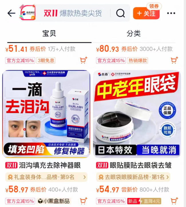日本标签与中国工厂:本桑制药产品涉夸大宣传下架,商标主体已更名为“建筑工程公司”