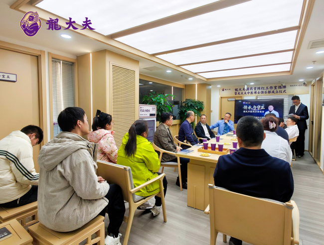 龙大夫中医博士俱乐部揭牌启幕: 倡导新组织、新场景、新技术,开启中医与AI融合新路径