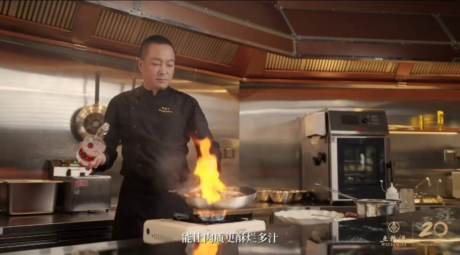 中国烹饪大师“寻香”元明古窖池群,探寻五粮液“大国浓香”密码