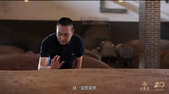 中国烹饪大师“寻香”元明古窖池群,探寻五粮液“大国浓香”密码