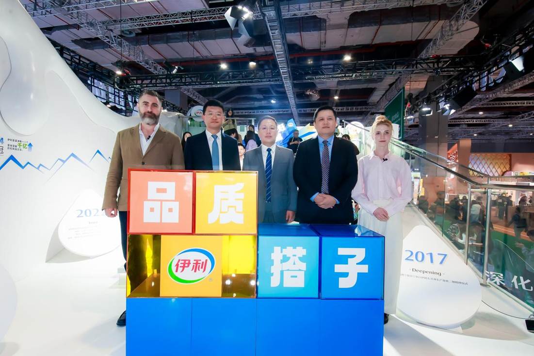 “品质搭子,伊起创享”计划在创享会上启动