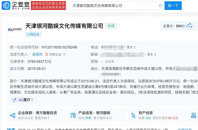 银河酷娱回应“倒闭”传言!发声明称业务均正常