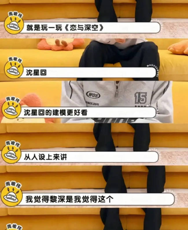 周峻纬为“恋与深空”相关言论道歉：都不是我本意