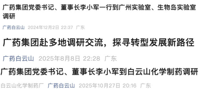 至少9亿!广药计划拿下这家企业