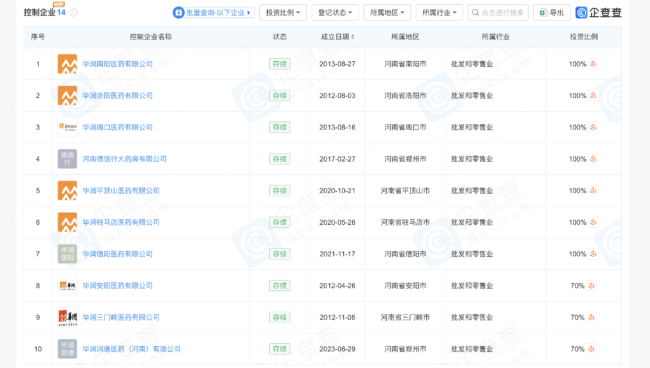 截图来源:企查查