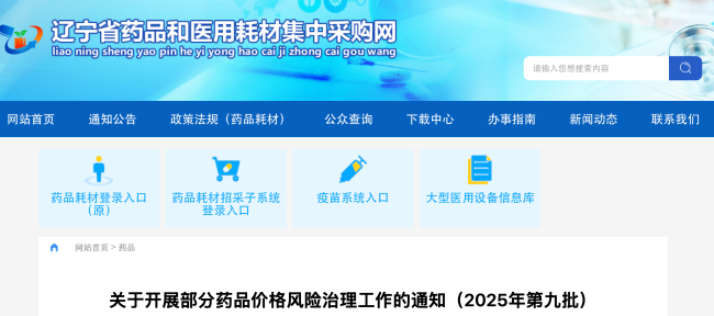 价格问题,1125个中成药被点名!