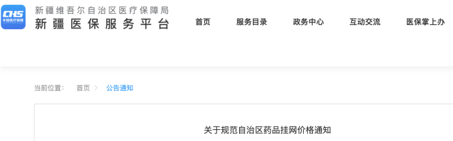 价格问题,1125个中成药被点名!
