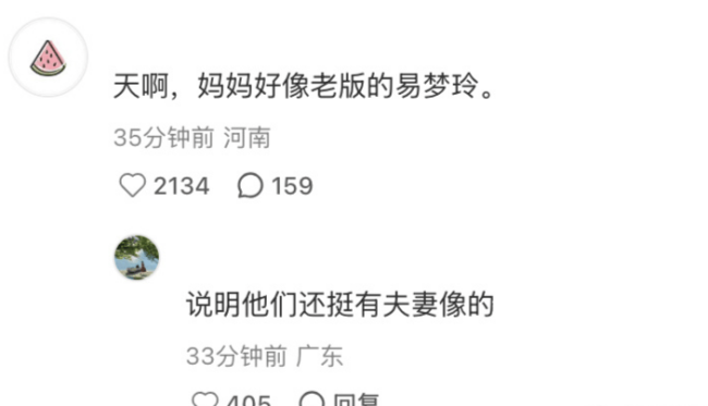 胡彦斌晒照为妈妈庆生！网友称其妈妈像老版易梦玲