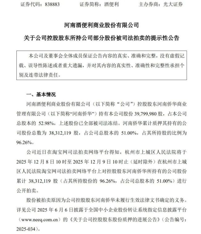 酒企暴雷 + 酒商跑路持续传导，一场行业深度洗牌的阵痛与启示