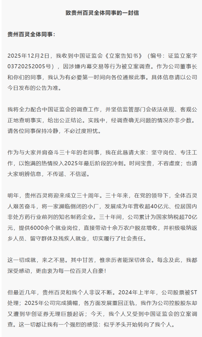 苗药第一股深陷“内忧外患”!