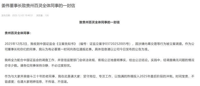 贵州前首富姜伟的多事之秋