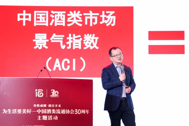 为生活更美好|中国酒类流通协会第八届二次理事会暨30周年主题活动开幕