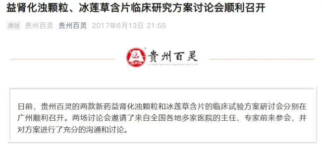 业绩持续失速，股东同室操戈，贵州百灵不再“婉转动听”？