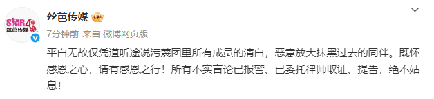 丝芭传媒回应让艺人陪酒！称曾艳芬道听途说污蔑