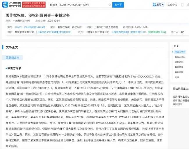 丝芭起诉状称鞠婧祎合约至2033年 女方发声明反驳