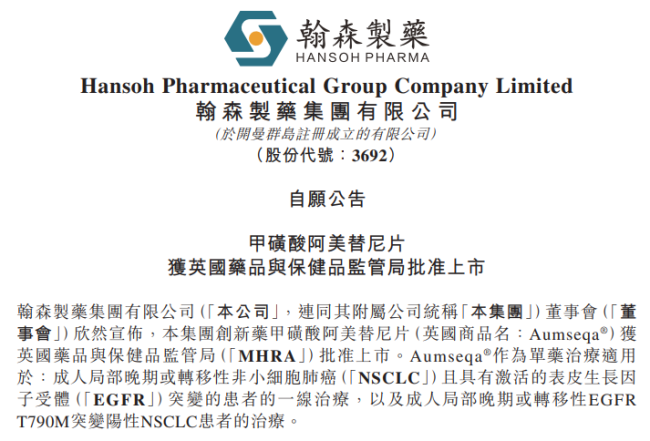 翰森30亿王牌药再次BD！印度药企Glenmark会是最佳拍档？