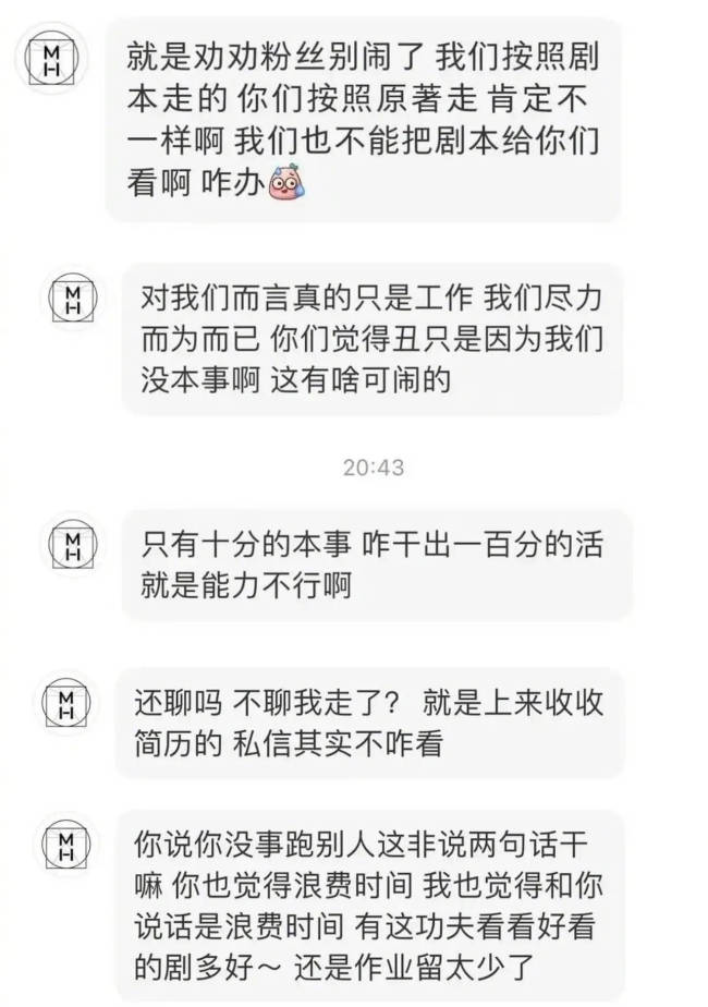 造型工作室向张婧仪致歉 并表示涉事人员已处理