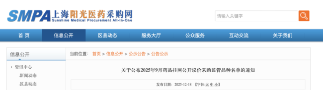 18个药被重点监控