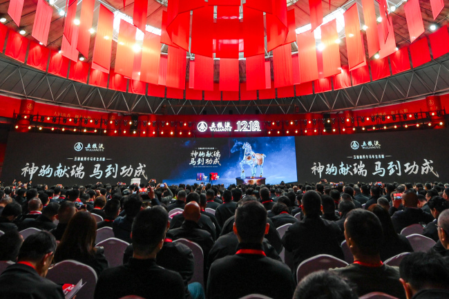 新形势、新机遇、新征程 五粮液第二十九届12·18共识共建共享大会盛大举行