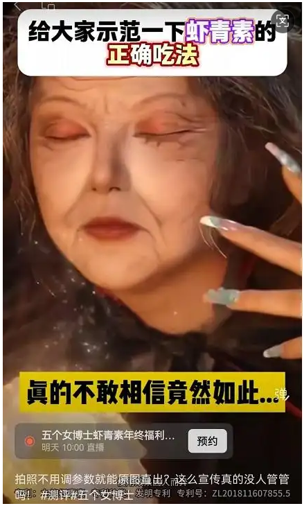 图为“五个女博士官方旗舰店”宣传广告与明星推广