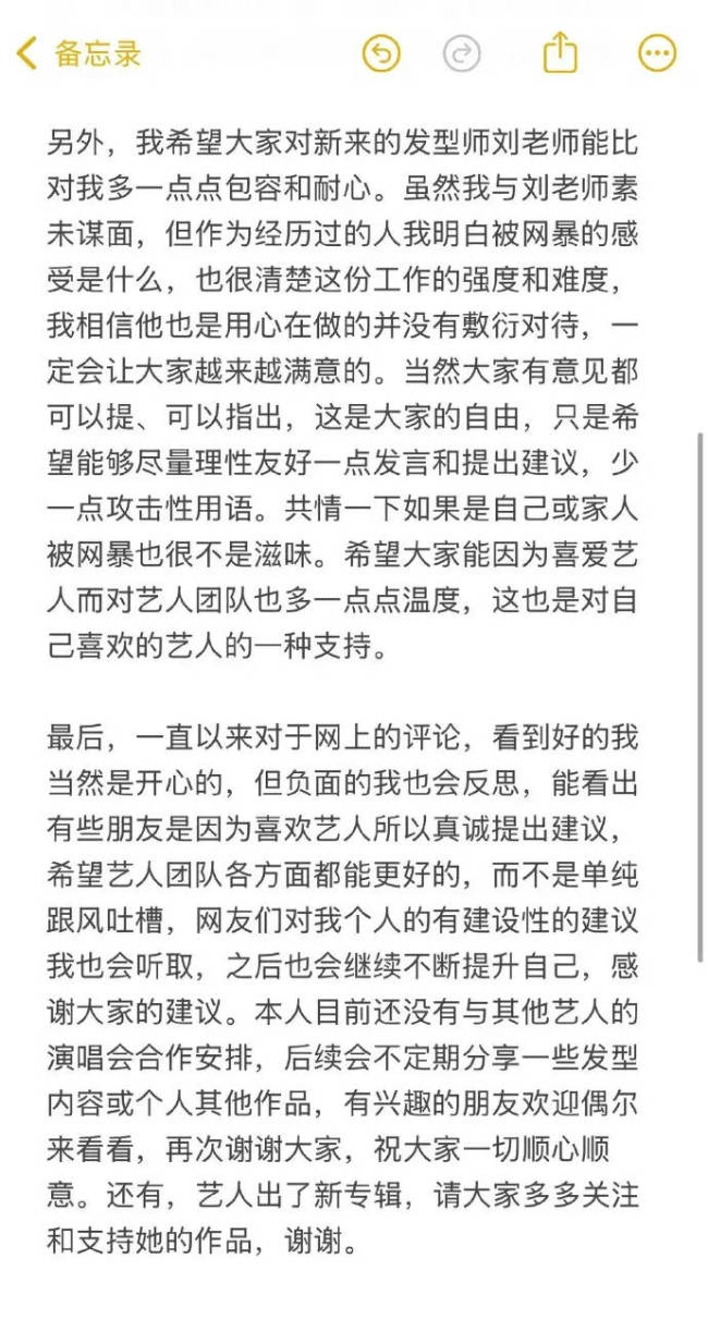 张韶涵前造型师回应裁员裁到大动脉 称离职与网暴无关