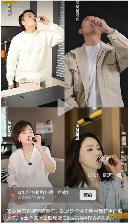 普通食品广告暗示美白功效 “五个女博士”被质疑“智商税”