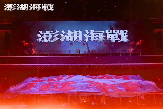 《澎湖海战》200平米海报亮相中国电影120周年活力之夜