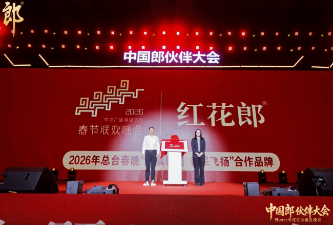 赋能渠道火力全开 郎酒江苏重磅首发中国郎伙伴计划