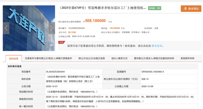 图源：拍卖截图