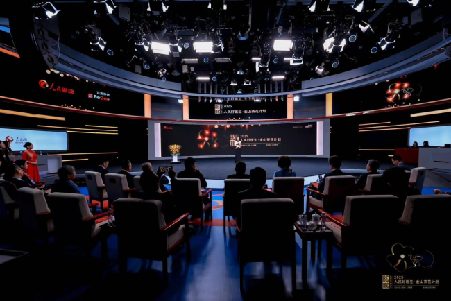 2025“人民好医生·金山茶花计划”总结交流现场