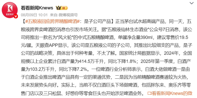 图源：微博截图