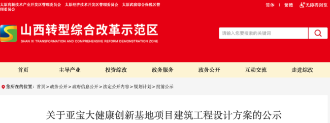 一老牌药厂，易主