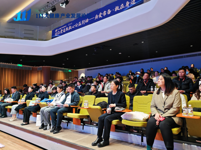 仁心聚力·壹路同行，111大健康产业发展论坛暨达仁堂心肺健康训练营圆满举行