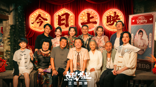 电影《点到为止》北京首映礼欢笑不断  爆笑贺岁合家欢喜剧今日正式上映