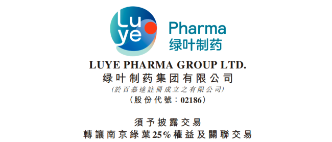 这家药企25%股份，预计卖10.86亿