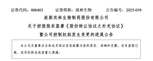 47亿！国药系将+1