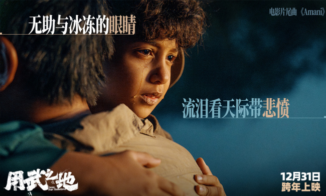 《用武之地》Beyond片尾曲获感动无数 点映口碑获赞真实细节引共鸣