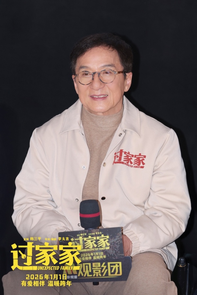 全家上阵有爱相伴 电影《过家家》举办首映礼成龙彭昱畅张佳宁陪你温暖跨年