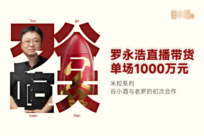 谷小酒刘飞:《2026:全力开火 干就完了》