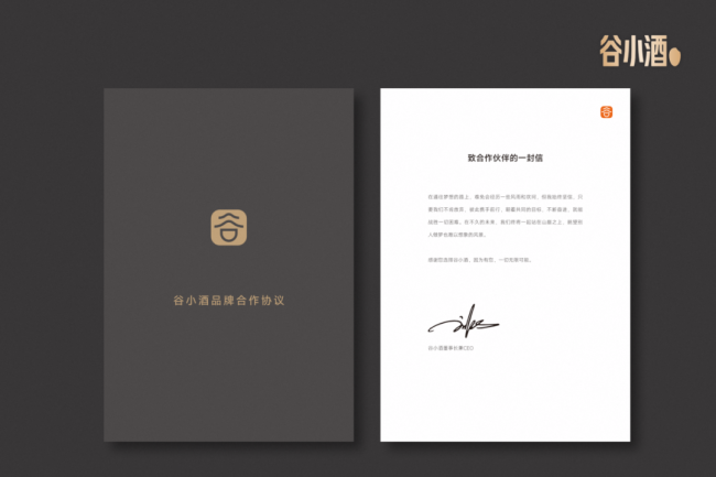 谷小酒刘飞:《2026:全力开火 干就完了》