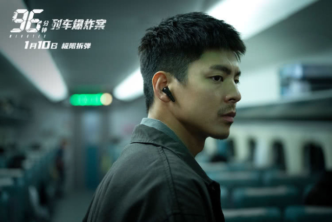 犯罪电影《96分钟：列车爆炸案》点映开启 生死时速引爆心理博弈