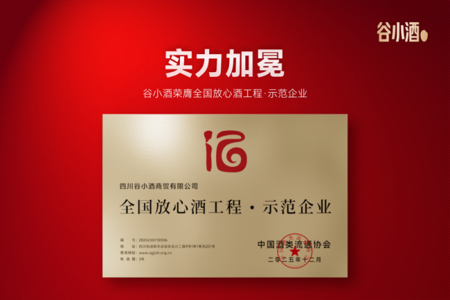 谷小酒刘飞:《2026:全力开火 干就完了》