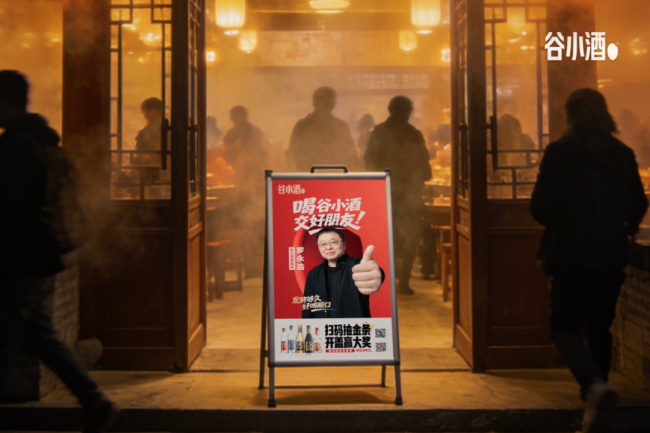 谷小酒刘飞:《2026:全力开火 干就完了》