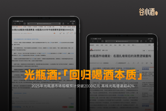 谷小酒刘飞:《2026:全力开火 干就完了》