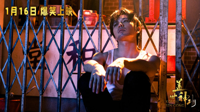 电影《盖世神功》定档1.16，林雪钟骏儿罗家英领衔开年欢笑盛宴