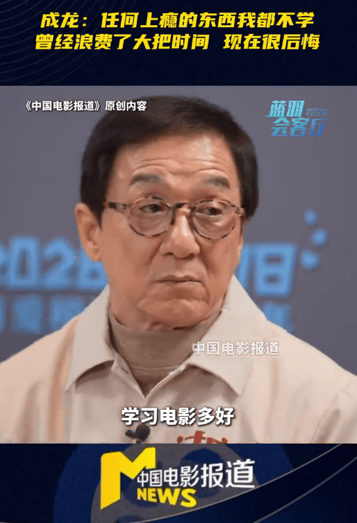 成龙坦言不用微信微博!只因年轻时游戏成瘾
