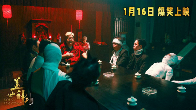 电影《盖世神功》定档1.16，林雪钟骏儿罗家英领衔开年欢笑盛宴