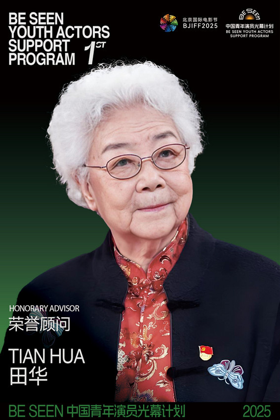 短剧为舟，表演见真|BE SEEN光幕计划2026演员报名开启