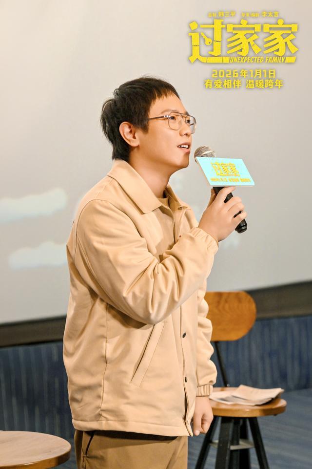 “太得劲”电影《过家家》郑州路演温情满满 成龙手语献唱引观众落泪