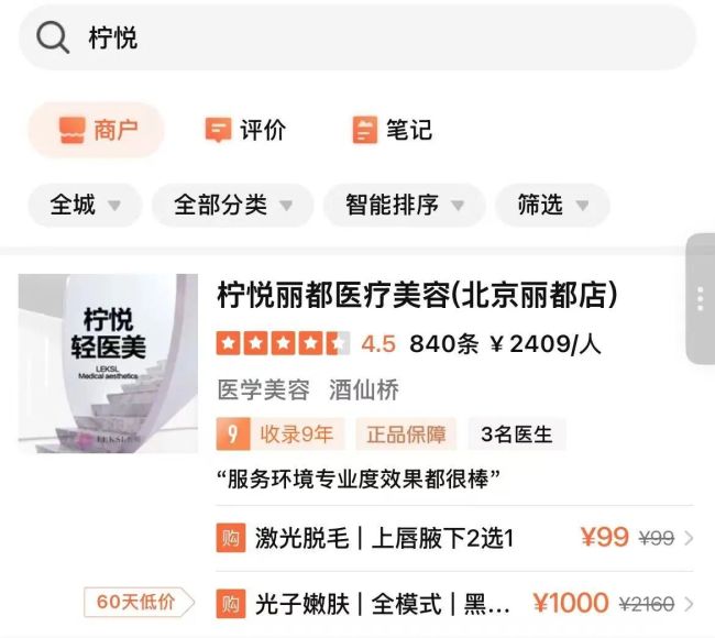 王思聪与秦岚、甘薇联手开医美诊所